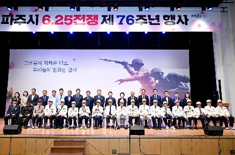 제76주년 6.25전쟁 기념행사 (2026. 6. 25)_8