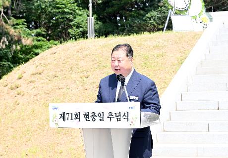 제71회 현충일 추념식 (2026. 06. 06)_4