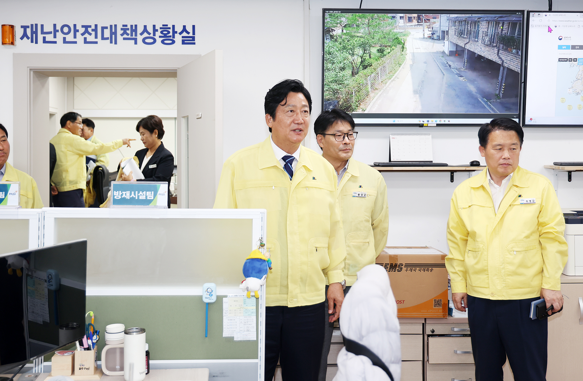 여름철 자연재난 대비 점검회의