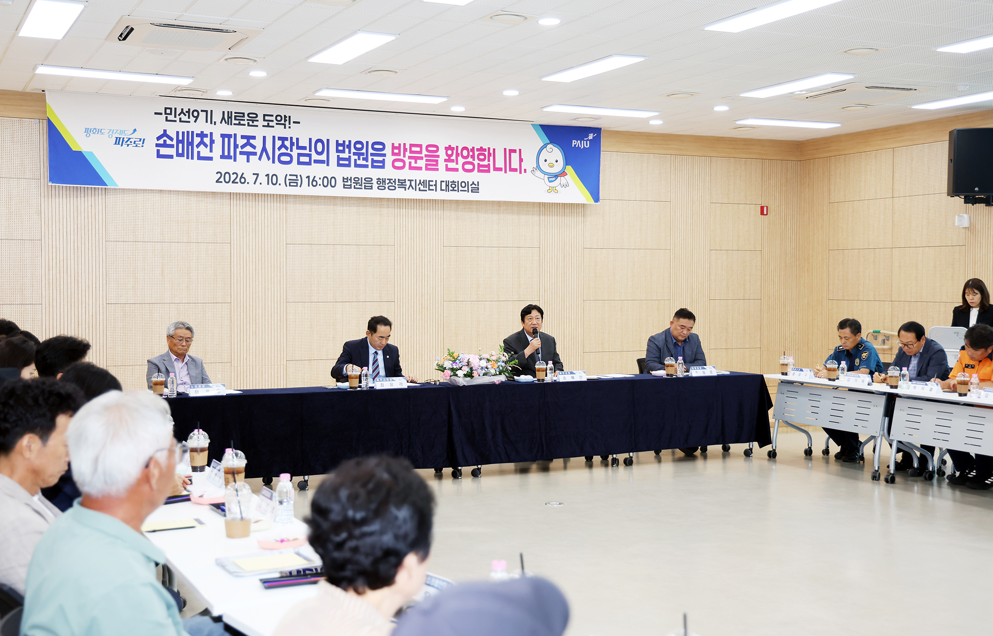 민선9기 읍면동 소통방문