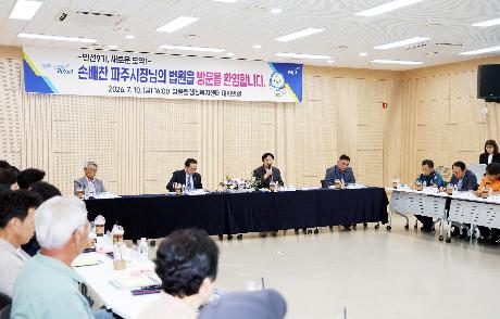 2026년 민선9기 법원읍 소통방문 (2026. 07. 10)_5