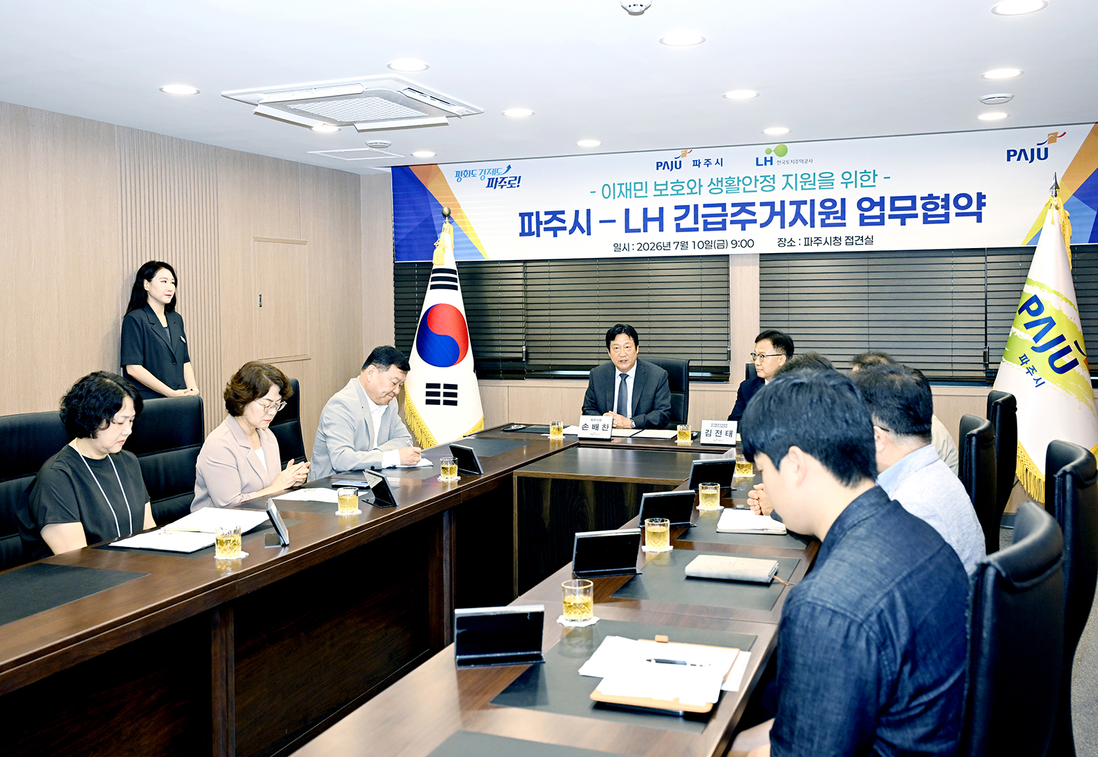 파주시 - LH 긴급주거지원  업무협약