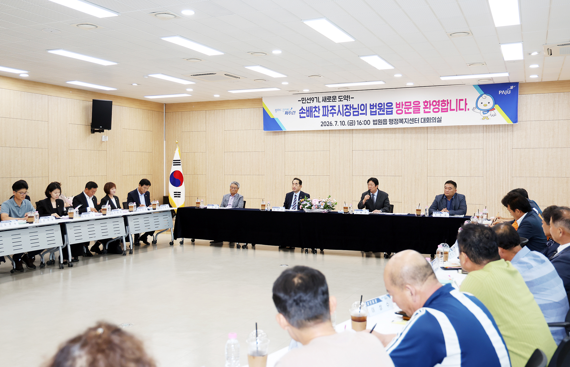 민선9기 읍면동 소통방문