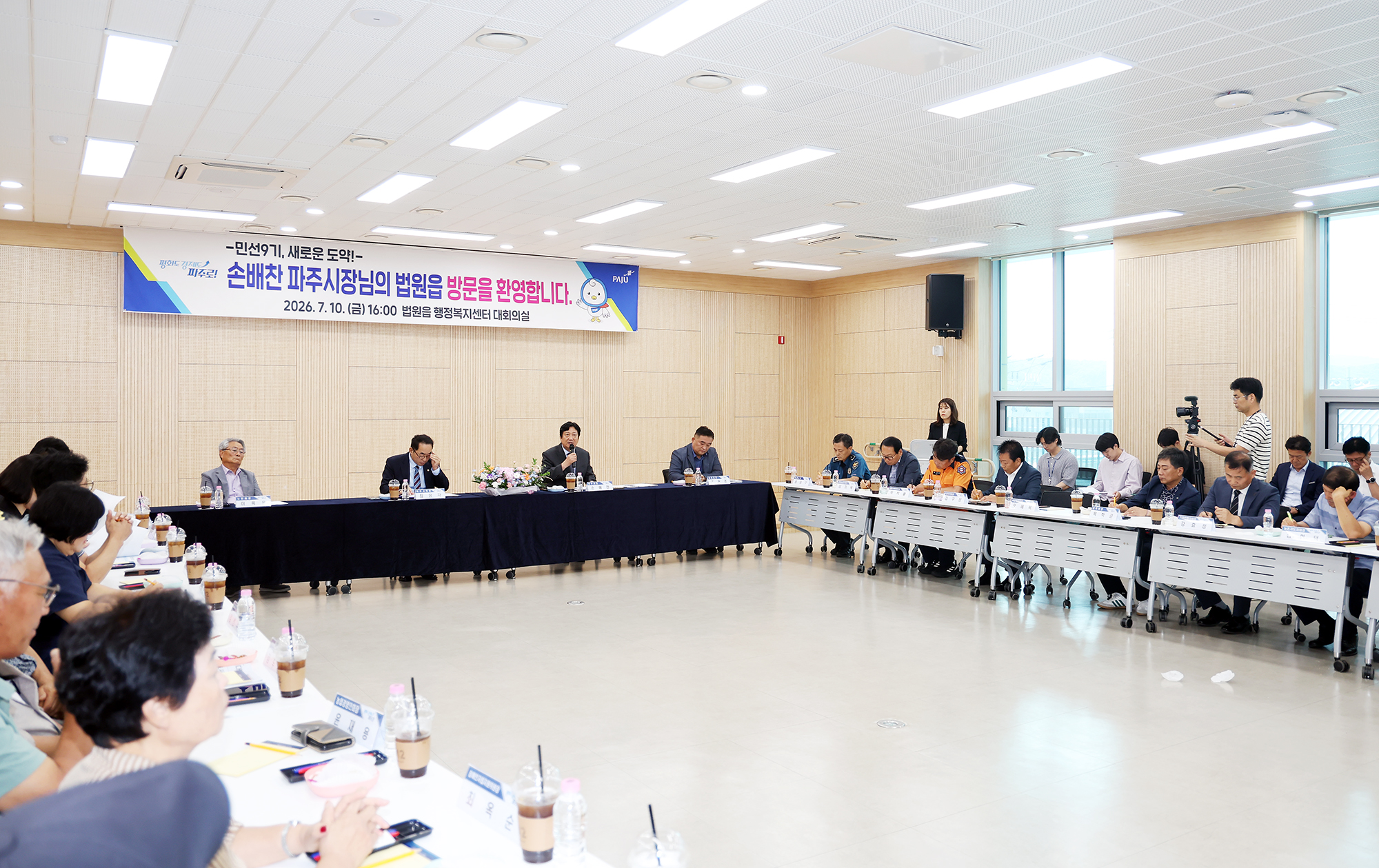 민선9기 읍면동 소통방문