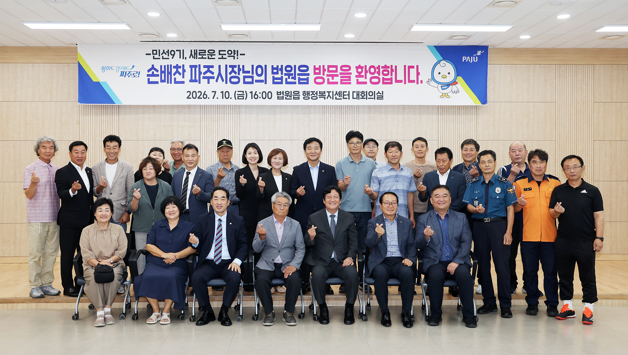 민선9기 읍면동 소통방문