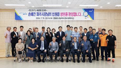 2026년 민선9기 법원읍 소통방문 (2026. 07. 10)_9