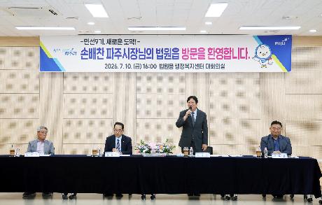 2026년 민선9기 법원읍 소통방문 (2026. 07. 10)_3