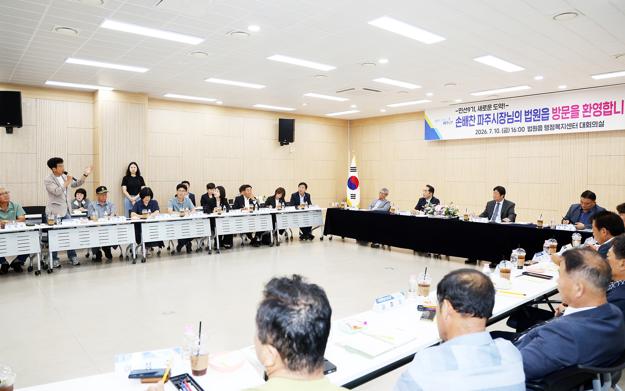 민선9기 읍면동 소통방문