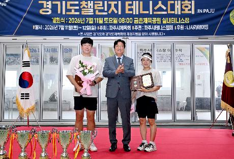 2026 경기도챌린지 테니스대회 (2026. 07. 11)_