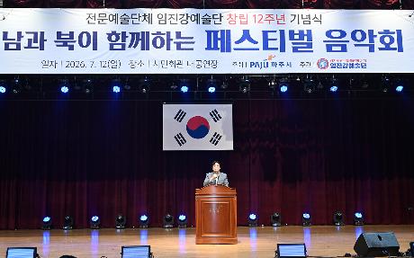 남과 북이 함께하는 페스티벌 음악회 (2026. 07. 12)_0