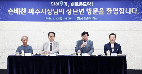 민선9기 장단면 소통방문 (2026. 07. 13)_4