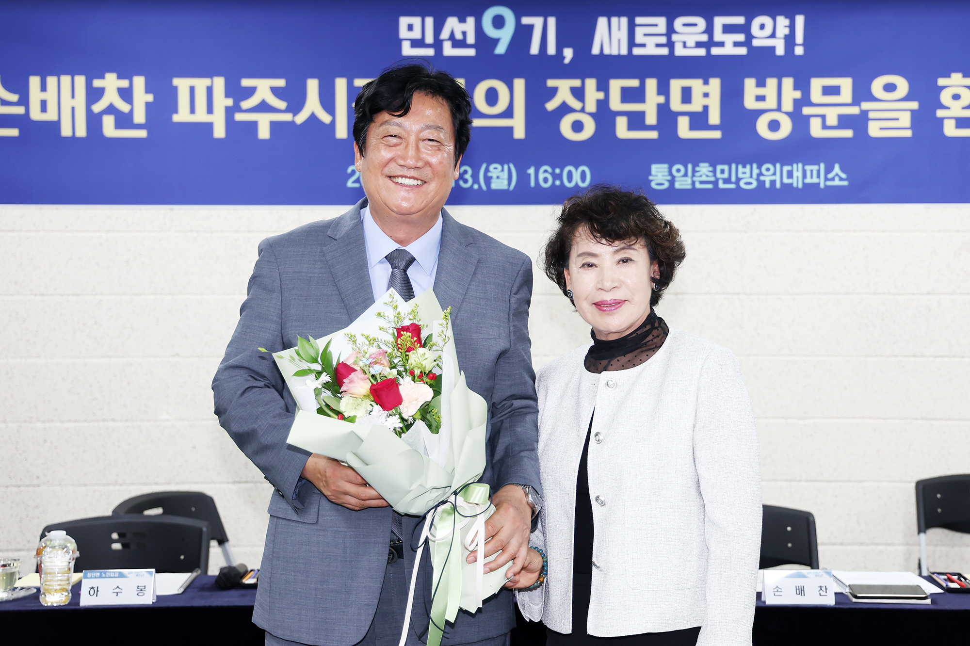 민선9기 읍면동 소통방문