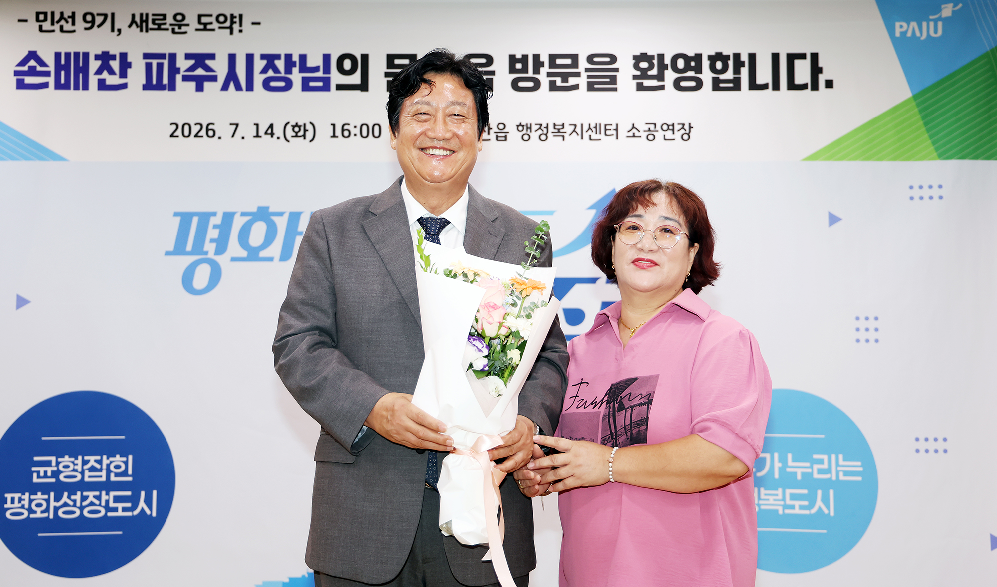 민선9기 읍면동 소통방문
