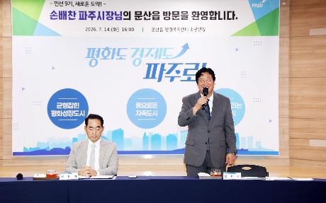 민선9기 문산읍 소통방문 (2026. 07. 14)_4