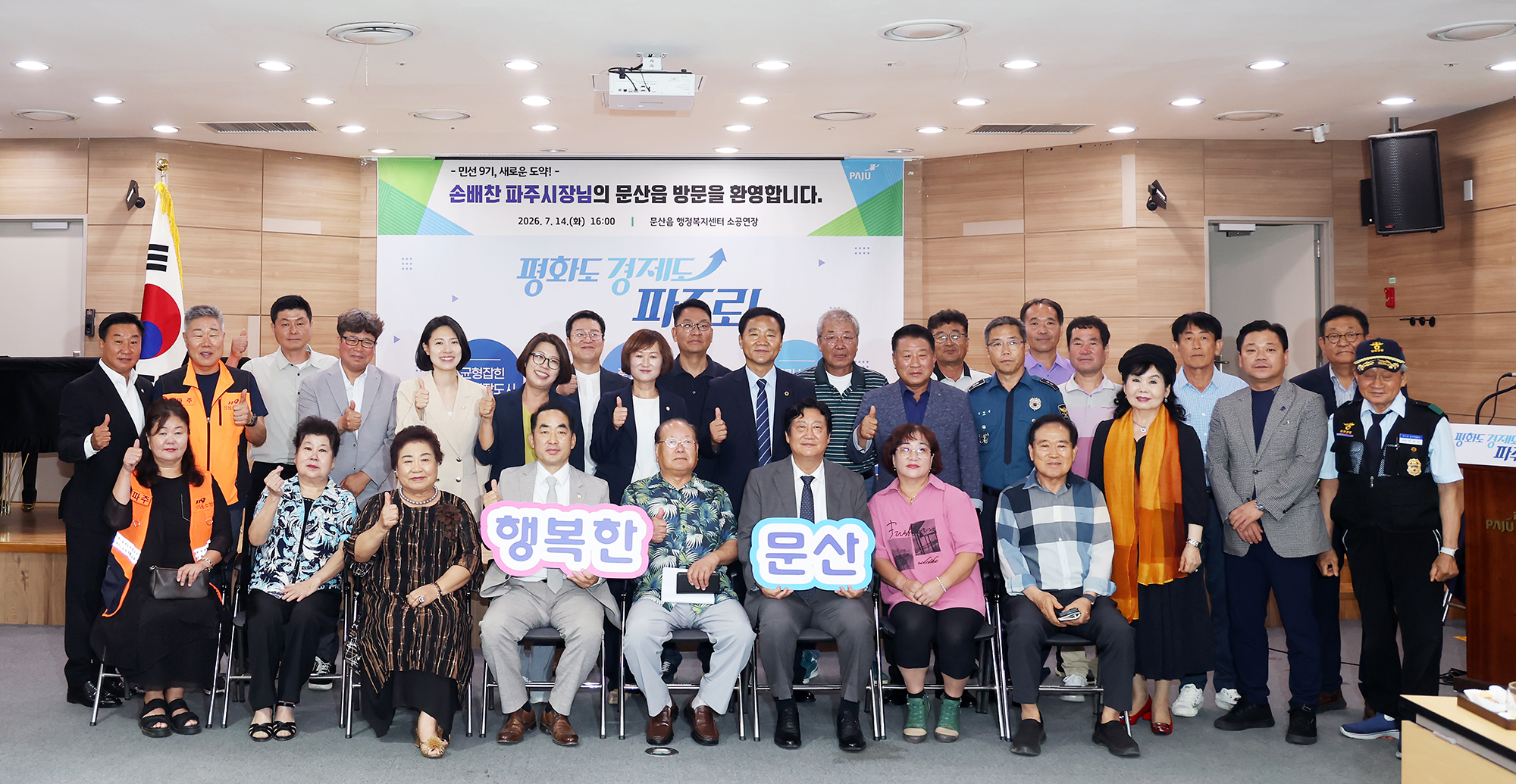 민선9기 읍면동 소통방문