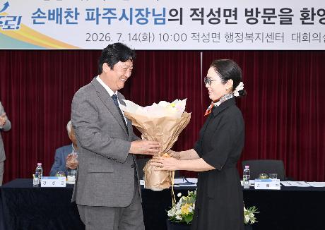 민선9기 적성면 소통방문 (2026.7. 14)_