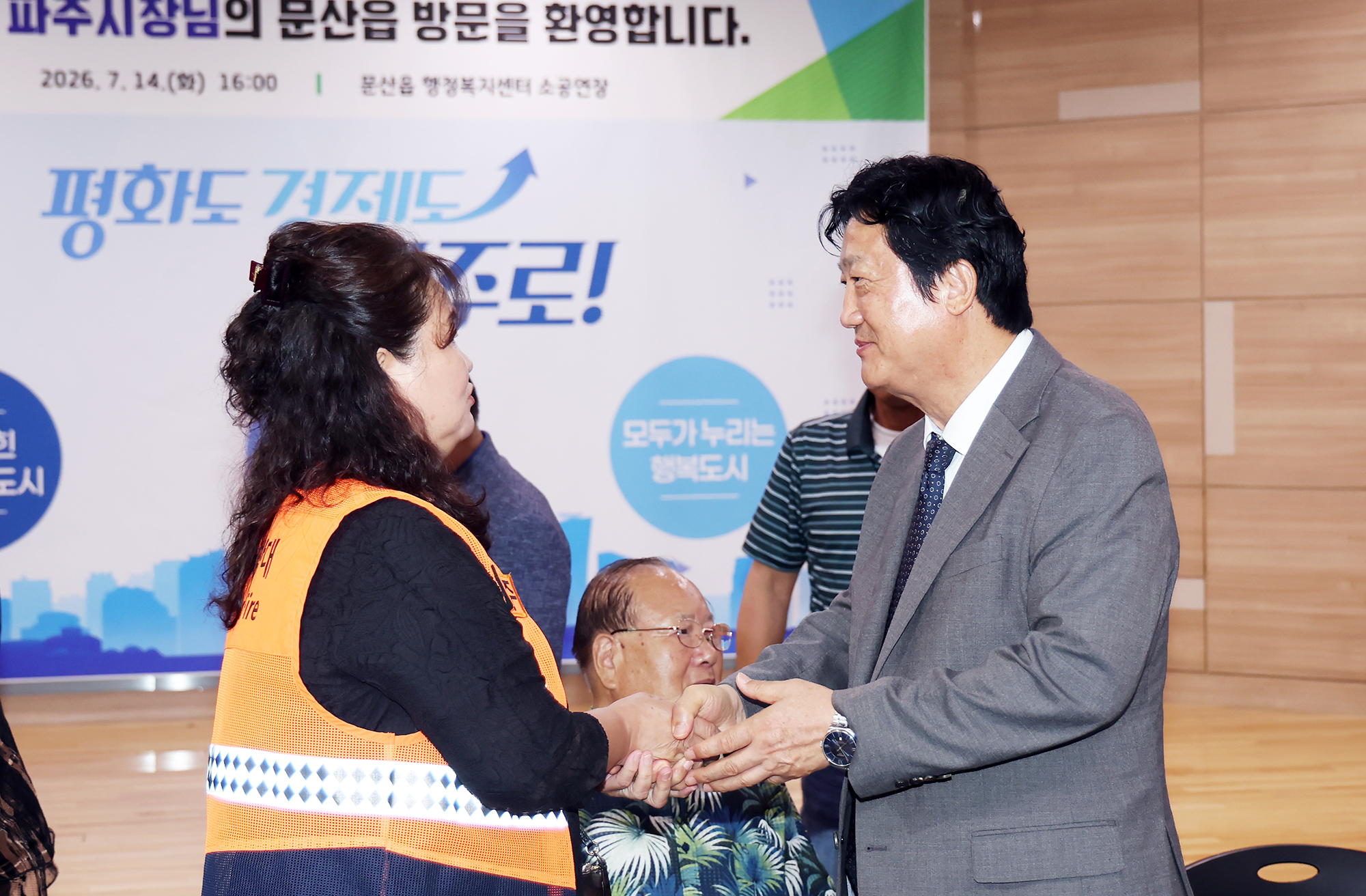 민선9기 읍면동 소통방문