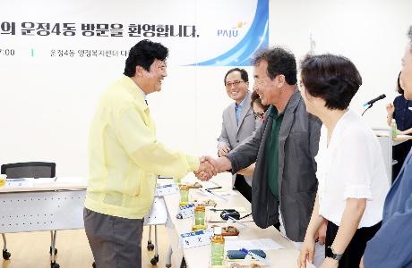 민선9기 운정4동 소통방문 (2026. 07. 15)_1
