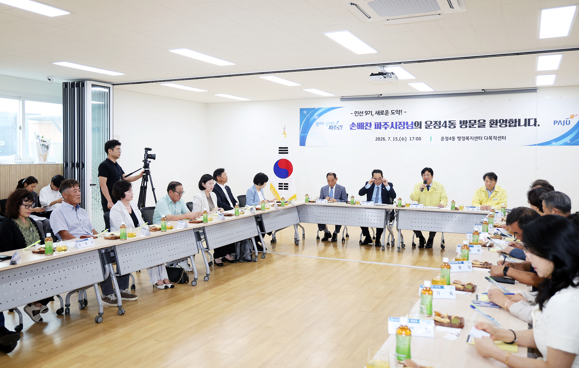 민선9기 읍면동 소통방문