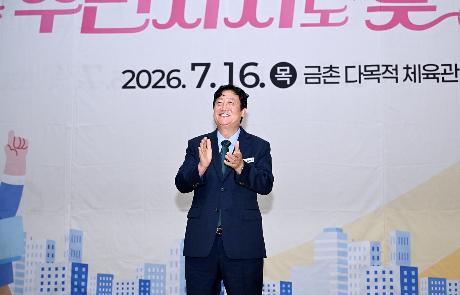 주민자치 경연대회 시상식 (2026. 07. 16)_5