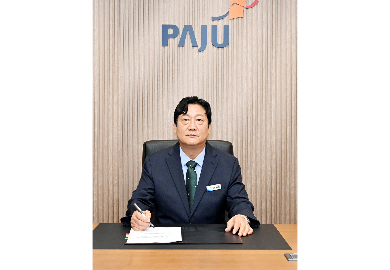 파주시 민선9기 핵심사업 결재