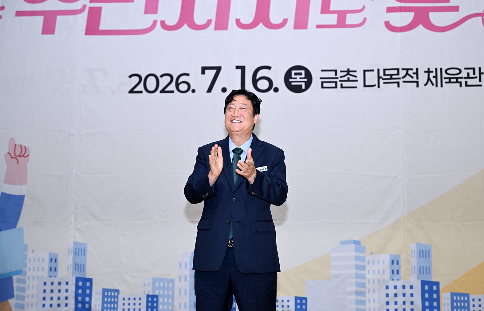 주민자치 경연대회 시상식