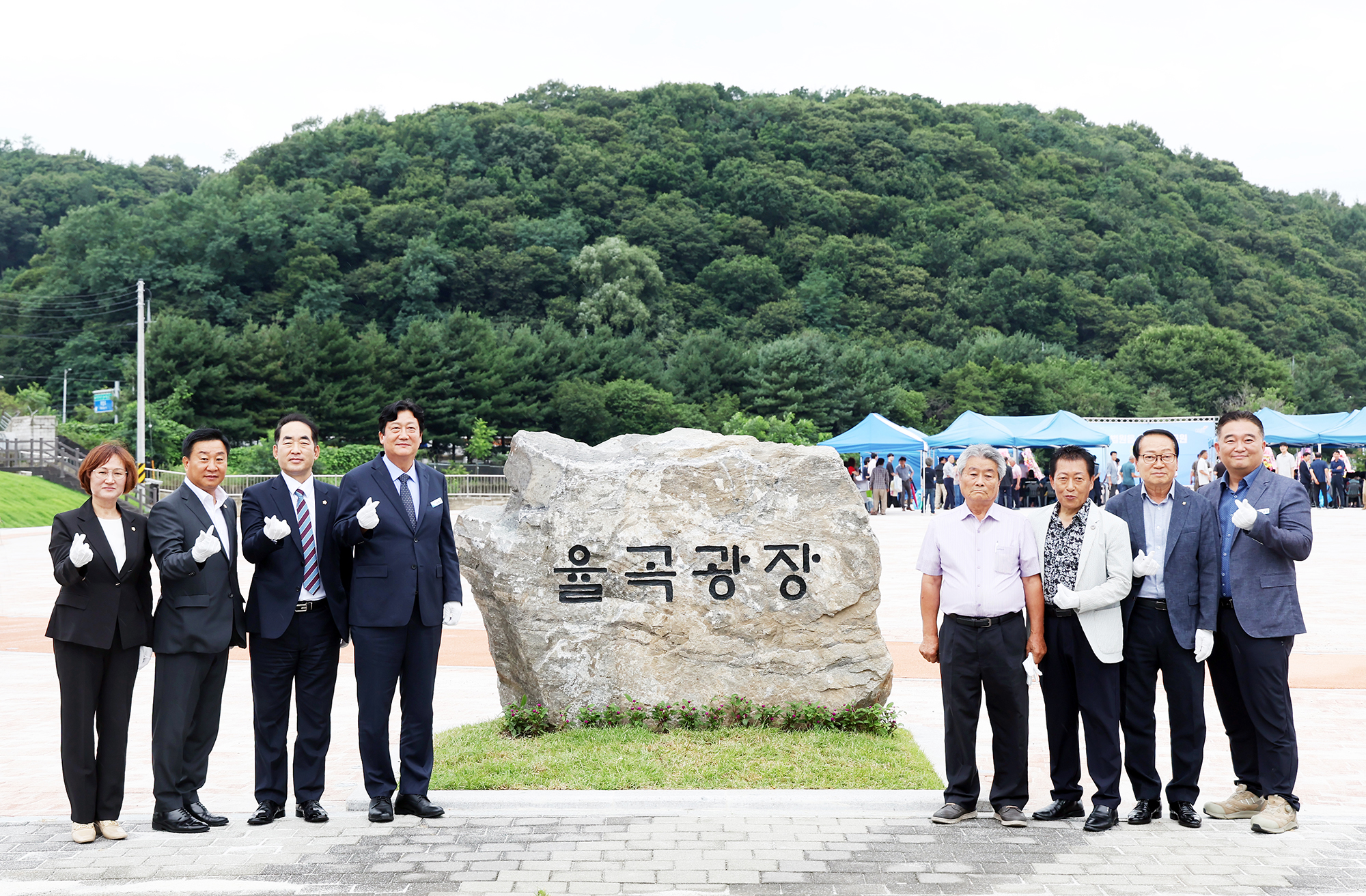법원읍 율곡광장공원 준공식