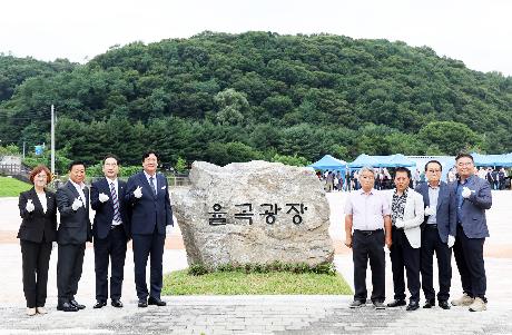 법원읍 율곡광장공원 준공식 (2026. 07.20)_1