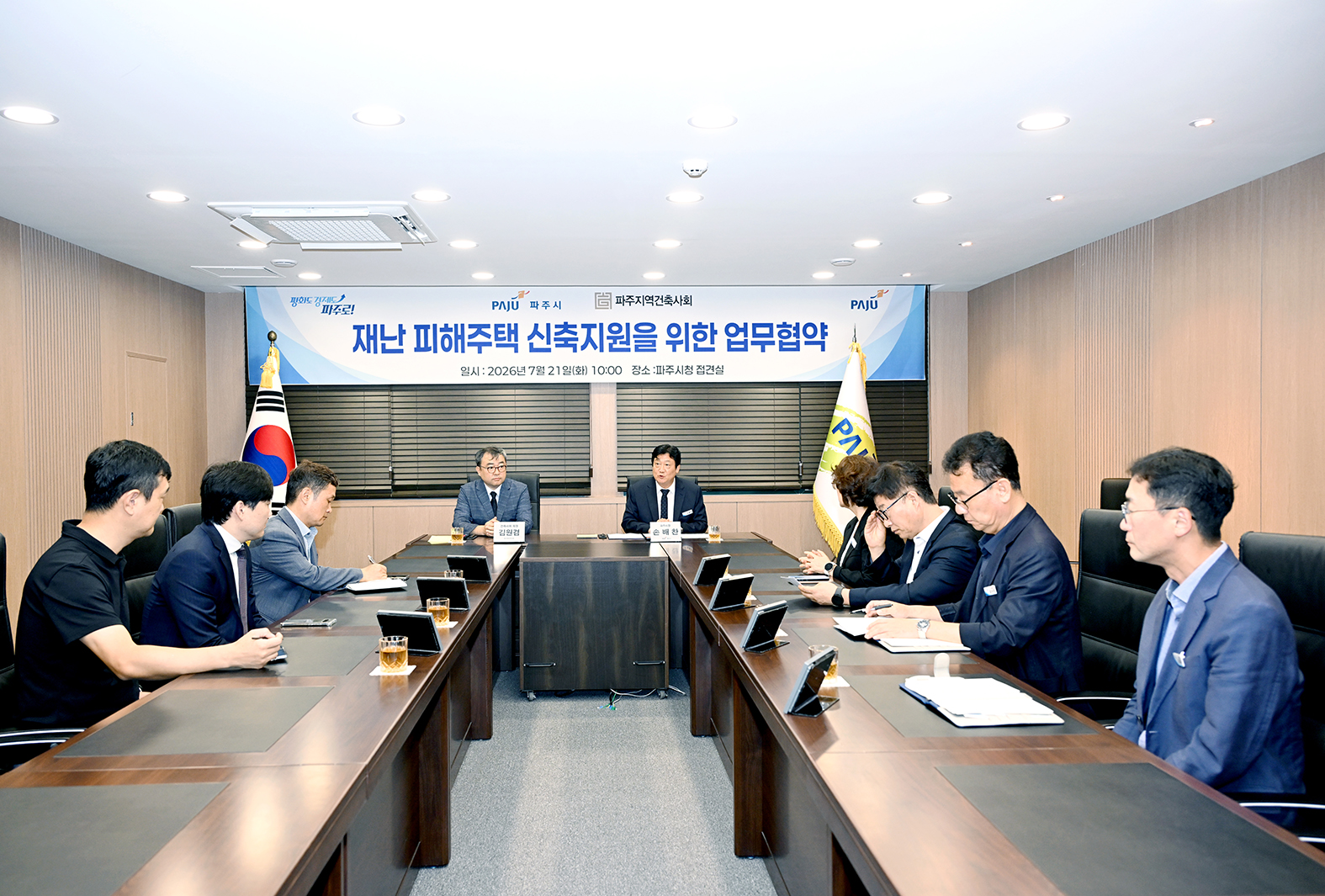 재난 피해주택 신축지원을 위한 업무협약