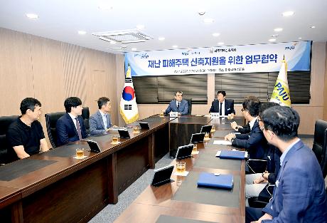 재난 피해주택 신축지원을 위한 업무협약 (2026. 07. 21)_3