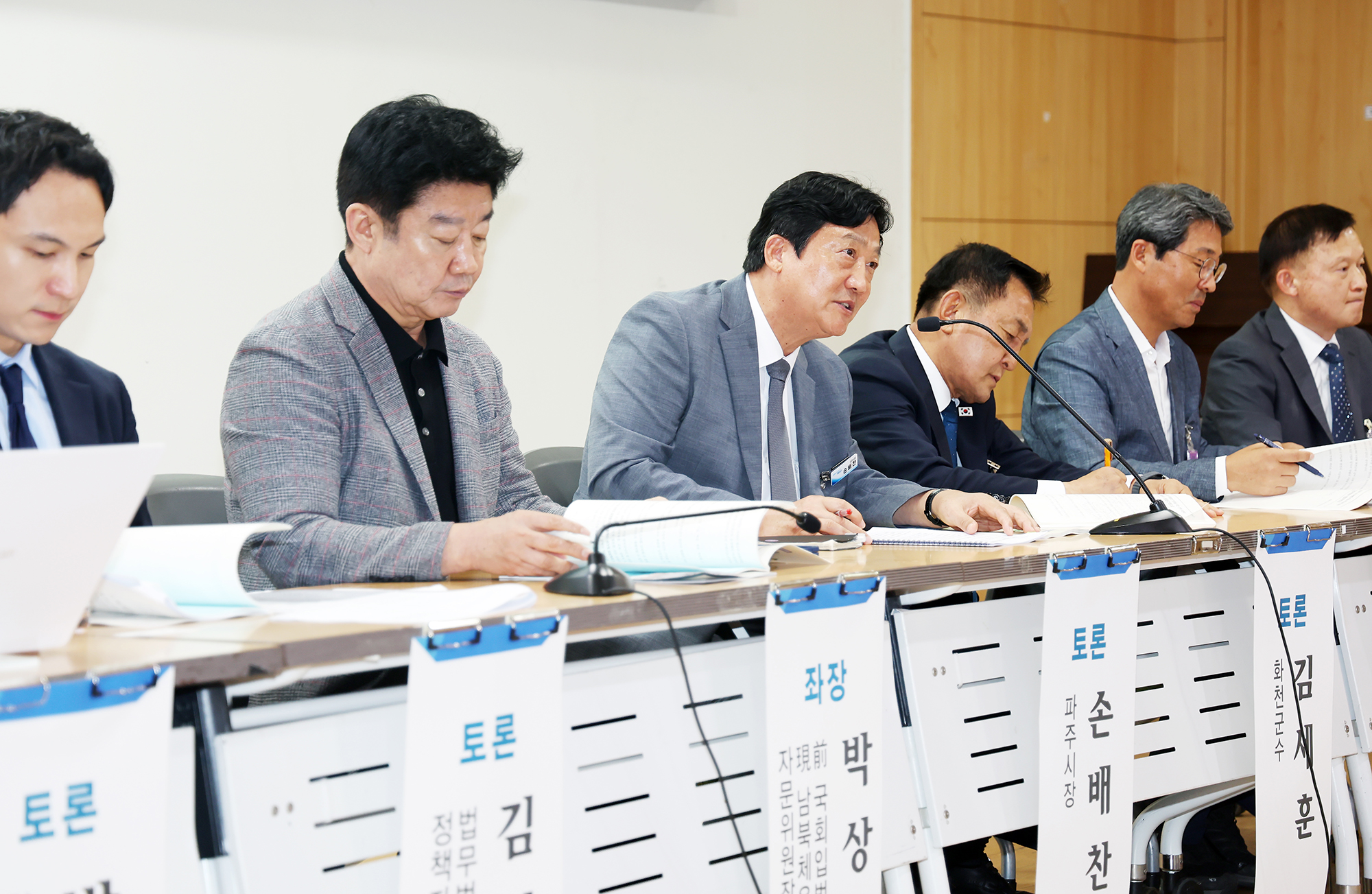 평화지역 지원 특별법을 위한 정책토론회