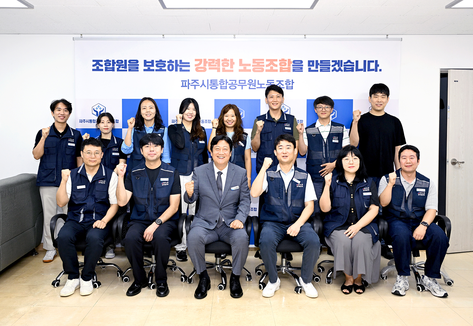 파주시통합공무원노동조합 임원진 간담회