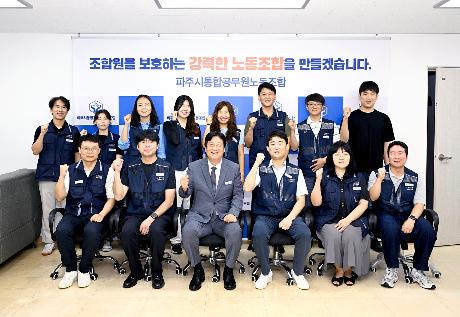 파주시통합공무원노동조합 임원진 간담회 (2026. 07. 23)_0