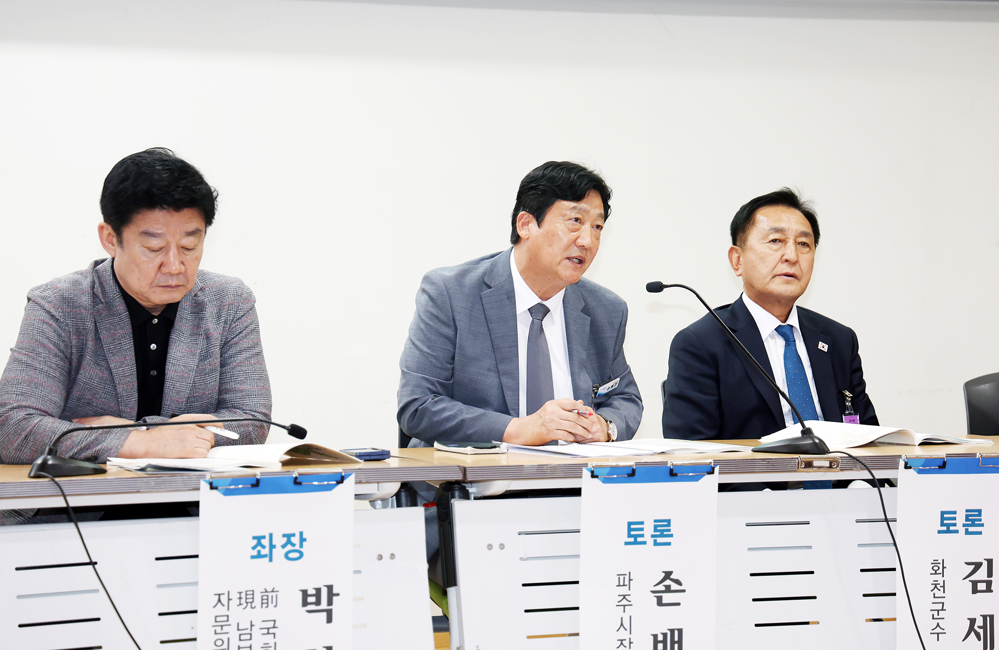평화지역 지원 특별법을 위한 정책토론회