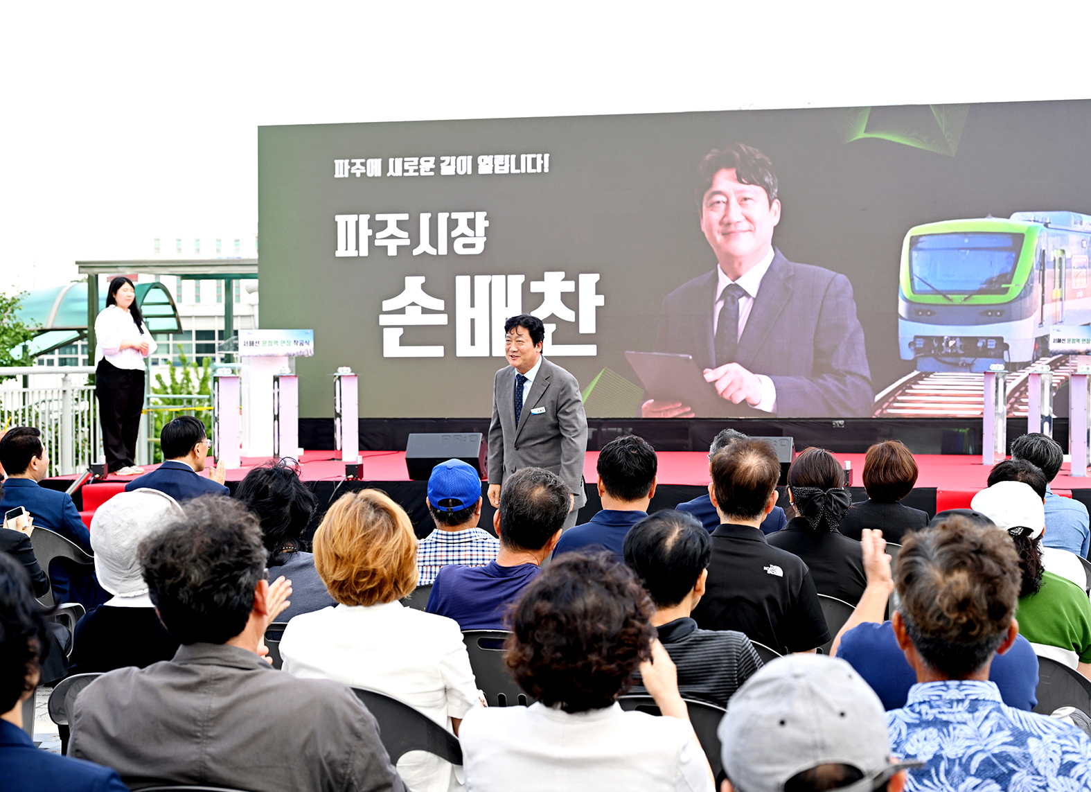 서해선 운정역 연장 착공식 