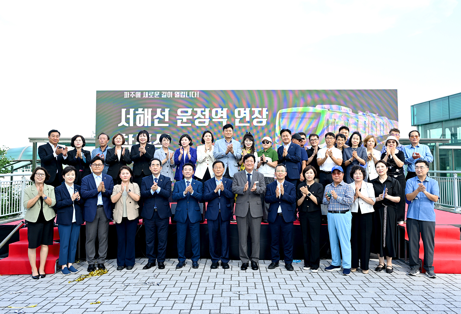 서해선 운정역 연장 착공식 