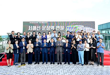 서해선 운정역 연장 착공식 (2026. 07. 24)_9