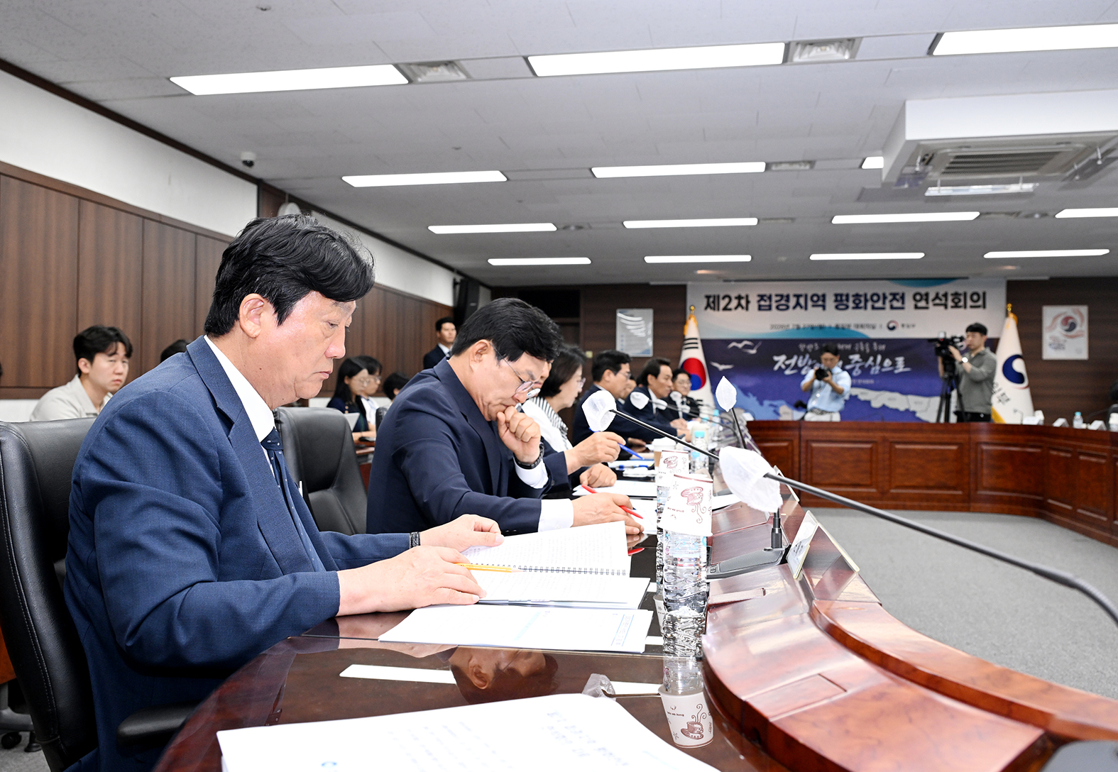 제2차 접경지역 평화안전 연석회의 