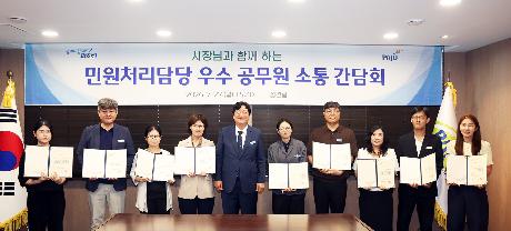 민원처리담당 우수 공무원 소통 간담회 (2026. 07. 27)_