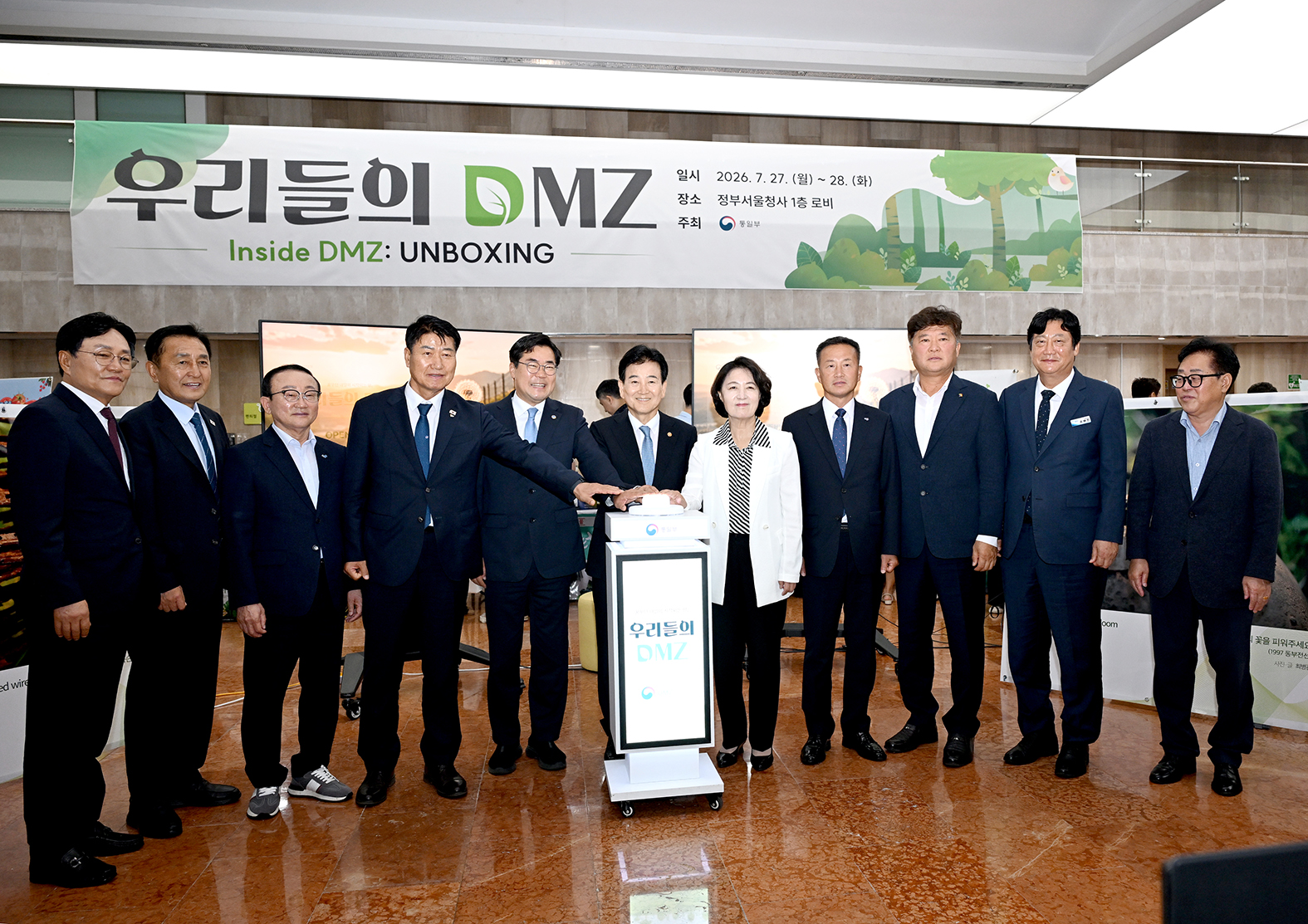 제2차 접경지역 평화안전 연석회의 