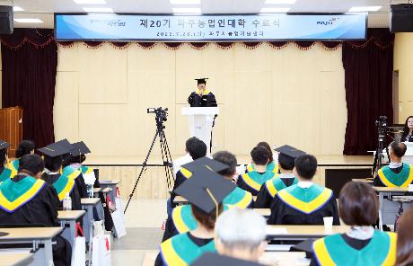 제20기 파주농업인대학 수료식 (2026. 07. 28)_6