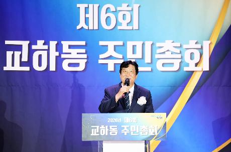 교하동 주민총회 (2026. 07. 28)_