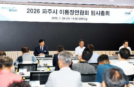 이통장연합회 임시총회 (2026. 07. 29)_3