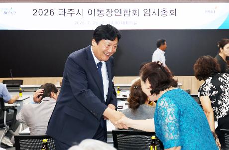 이통장연합회 임시총회 (2026. 07. 29)_0