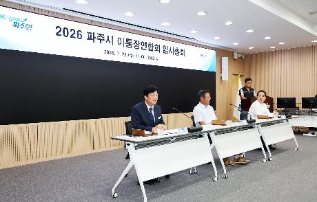 이통장연합회 임시총회 (2026. 07. 29)_2