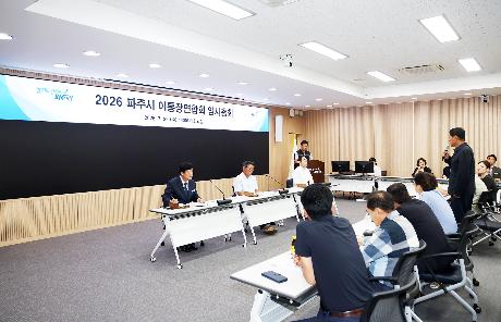 이통장연합회 임시총회 (2026. 07. 29)_7