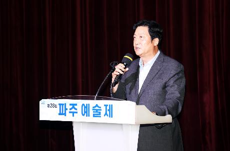 제28회 파주예술제 개막식 (2026 .07. 03)_4