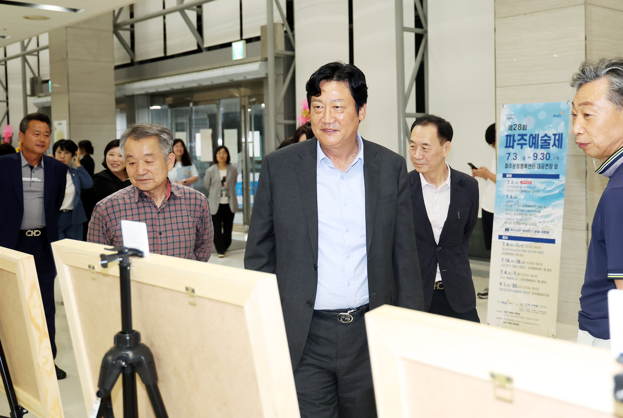 제28회 파주예술제 개막식