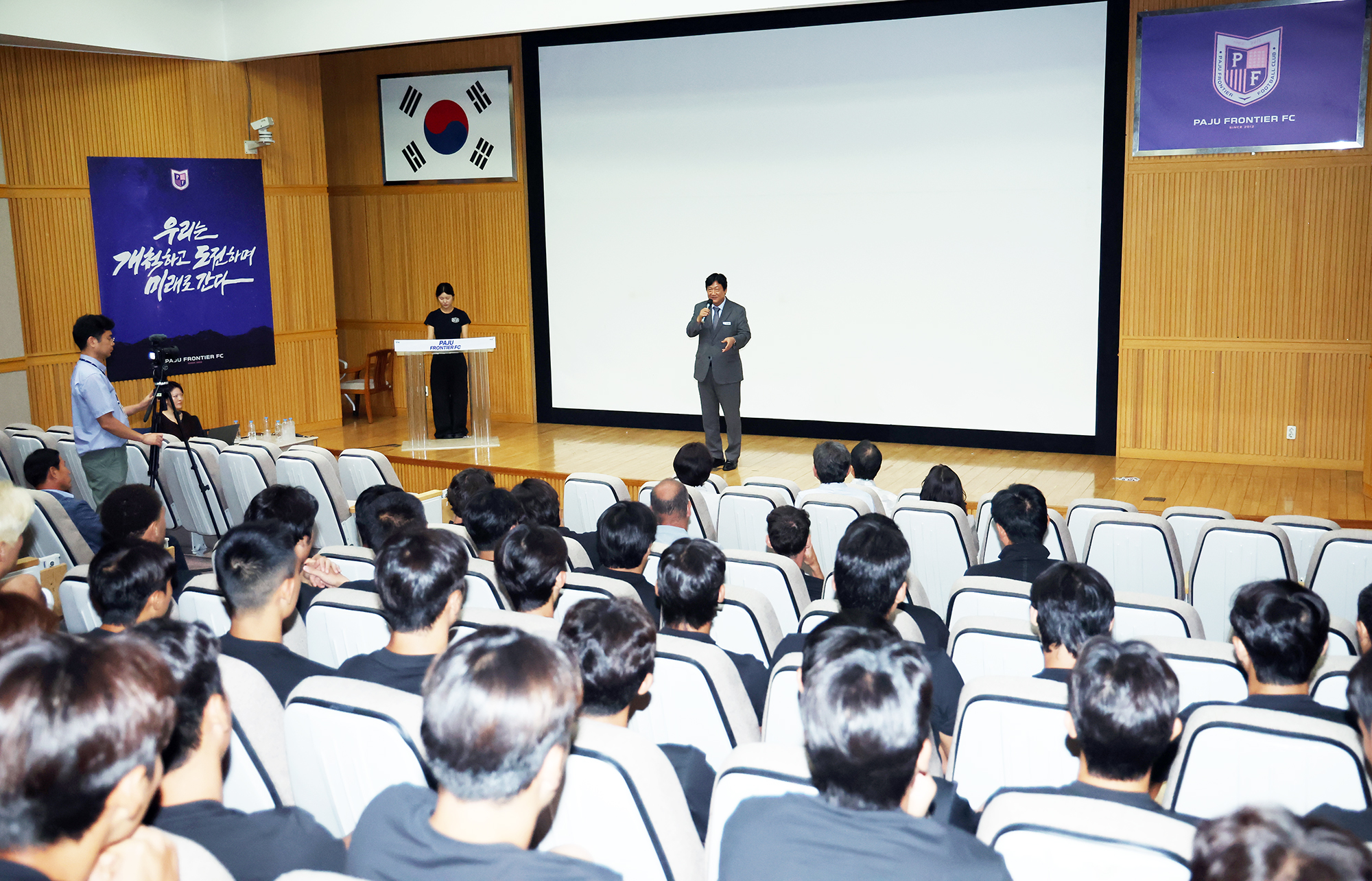  파주프런티어FC 격려방문