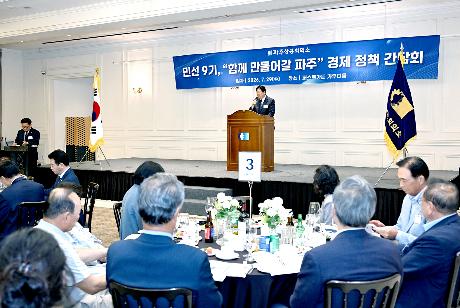 파주상공회의소 함께 만들어갈 파주 경제 정책 간담회 (2026. 07. 29)_4